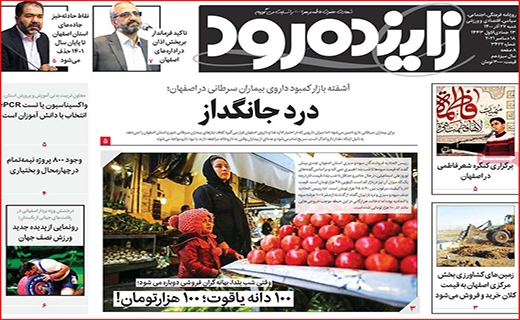 زاینده رود زاینده رود