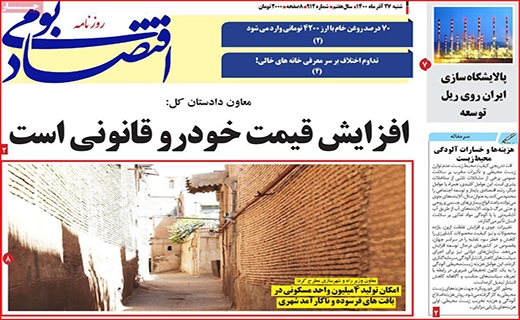 اقتصاد بومی اقتصاد بومی
