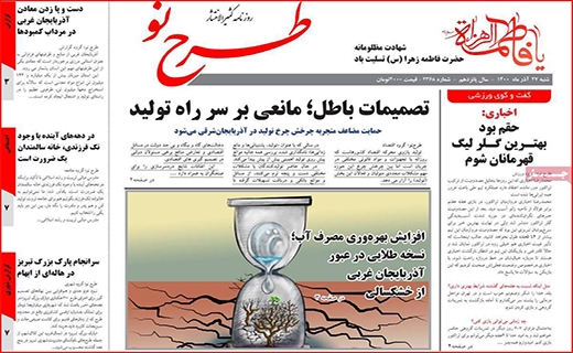 طرح نو طرح نو