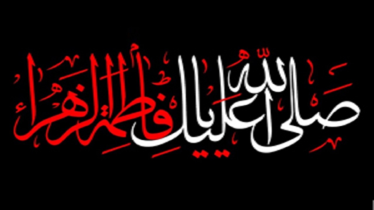چهارمحال و بختیاری عزادار حضرت زهرا (س) شد