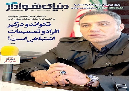صفحه نخست روزنامه&zwnj;های البرز - شنبه ۲۷ آذر