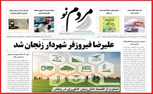 مردم نو