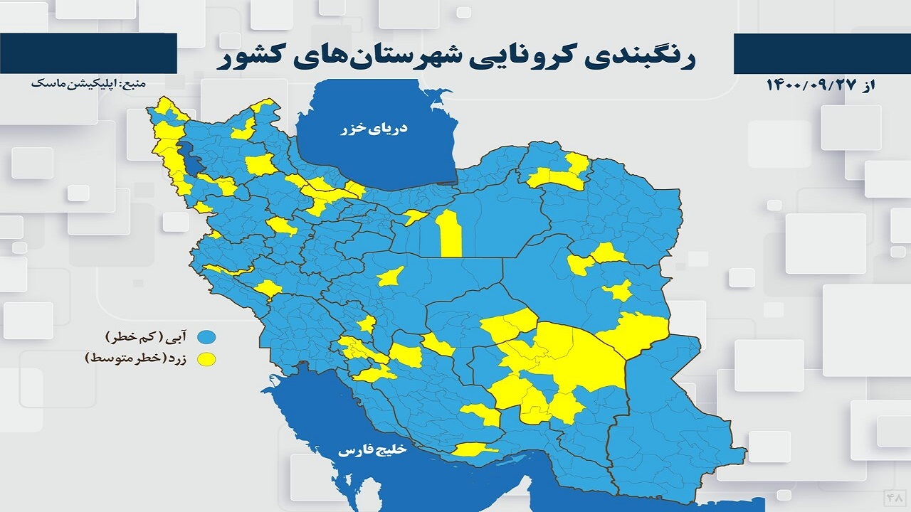 حذف نارنجی کرونایی از نقشه آذربایجان غربی