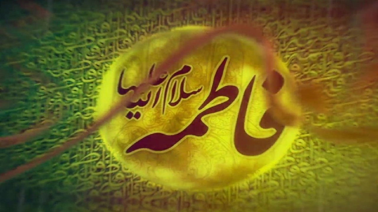 دو روایت از آخرین لحظات عمر شریف حضرت فاطمه (س)