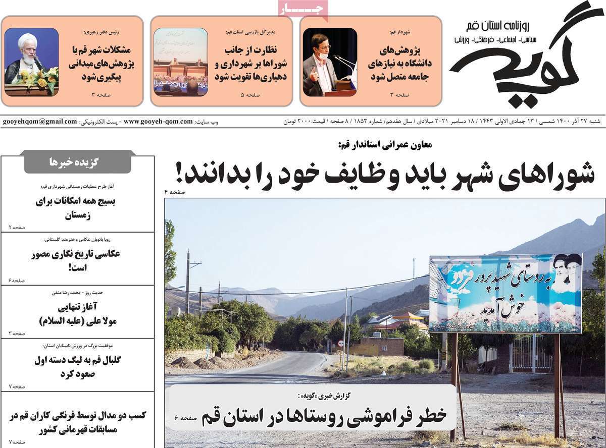 گویه