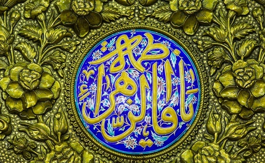 جلوه هایی از نقش و نگار &laquo;فاطمه زهرا (س)&raquo; در حرم حضرت معصومه (س)+تصاویر