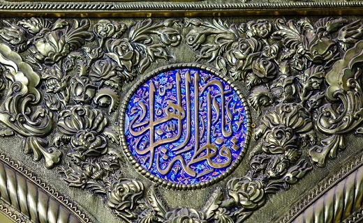 جلوه هایی از نقش و نگار &laquo;فاطمه زهرا (س)&raquo; در حرم حضرت معصومه (س)+تصاویر