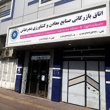 اتاق بازرگانی هرمزگان: امکان تخلف در صدور کارت های بازرگانی وجود ندارد