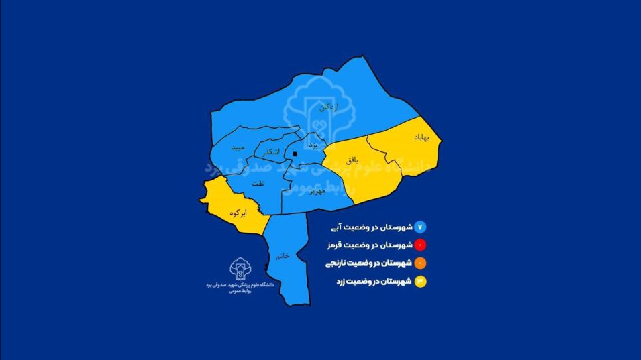 یزد آبی شد