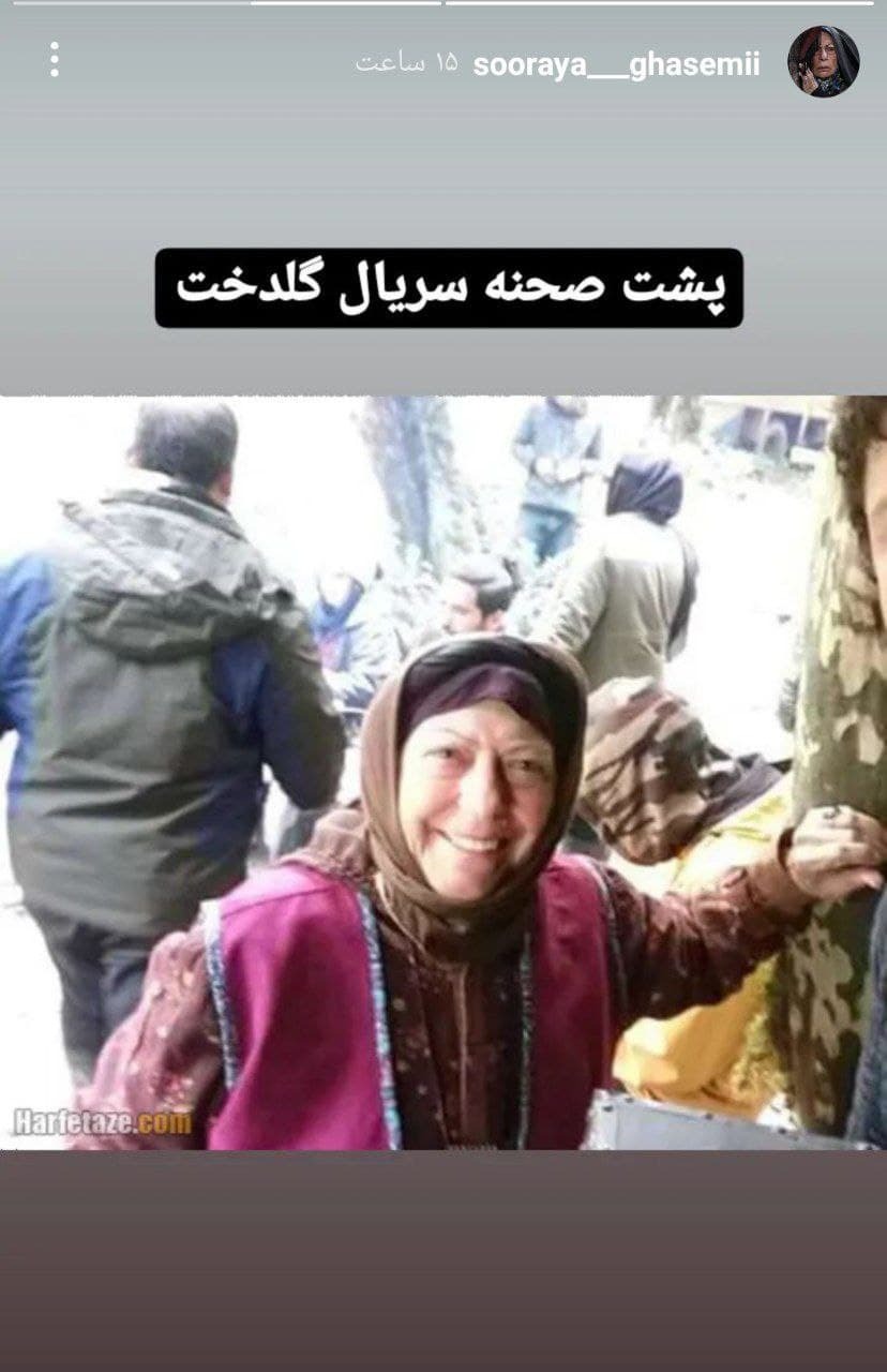  ثریا قاسمی در پشت صحنه سریالی جدید