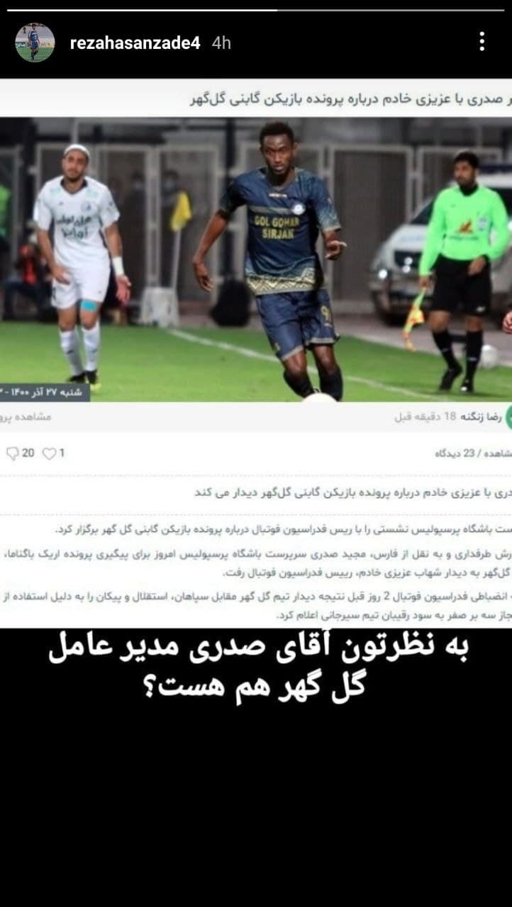 رضا حسنزاده