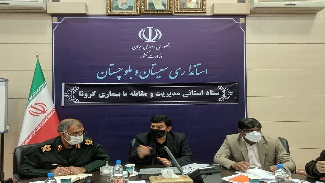 دُز سوم واکسن کرونا به ۲روش قشری و عمومی در سیستان وبلوچستان انجام شود