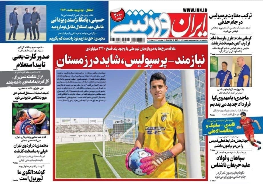 ایران ورزشی
