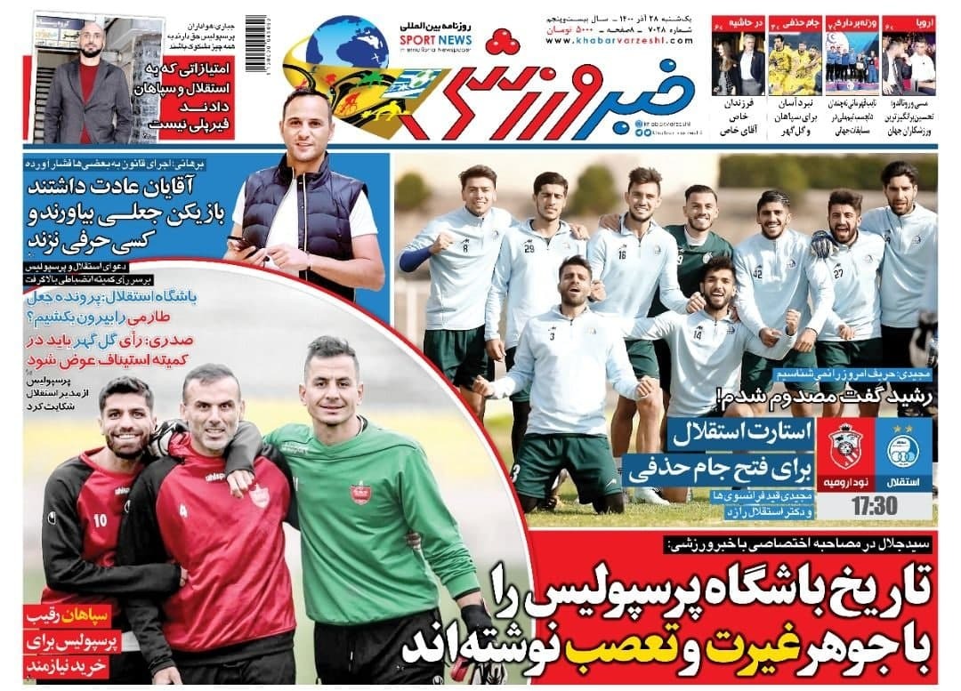 خبرورزشی