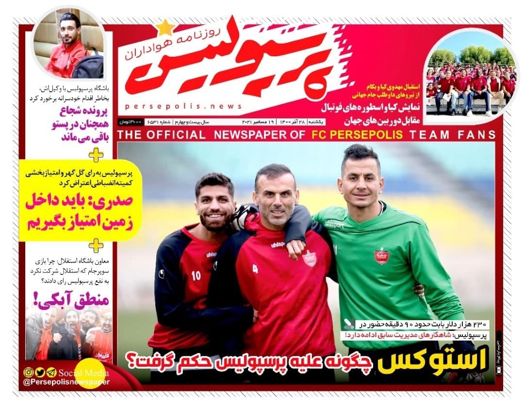 پرسپولیس