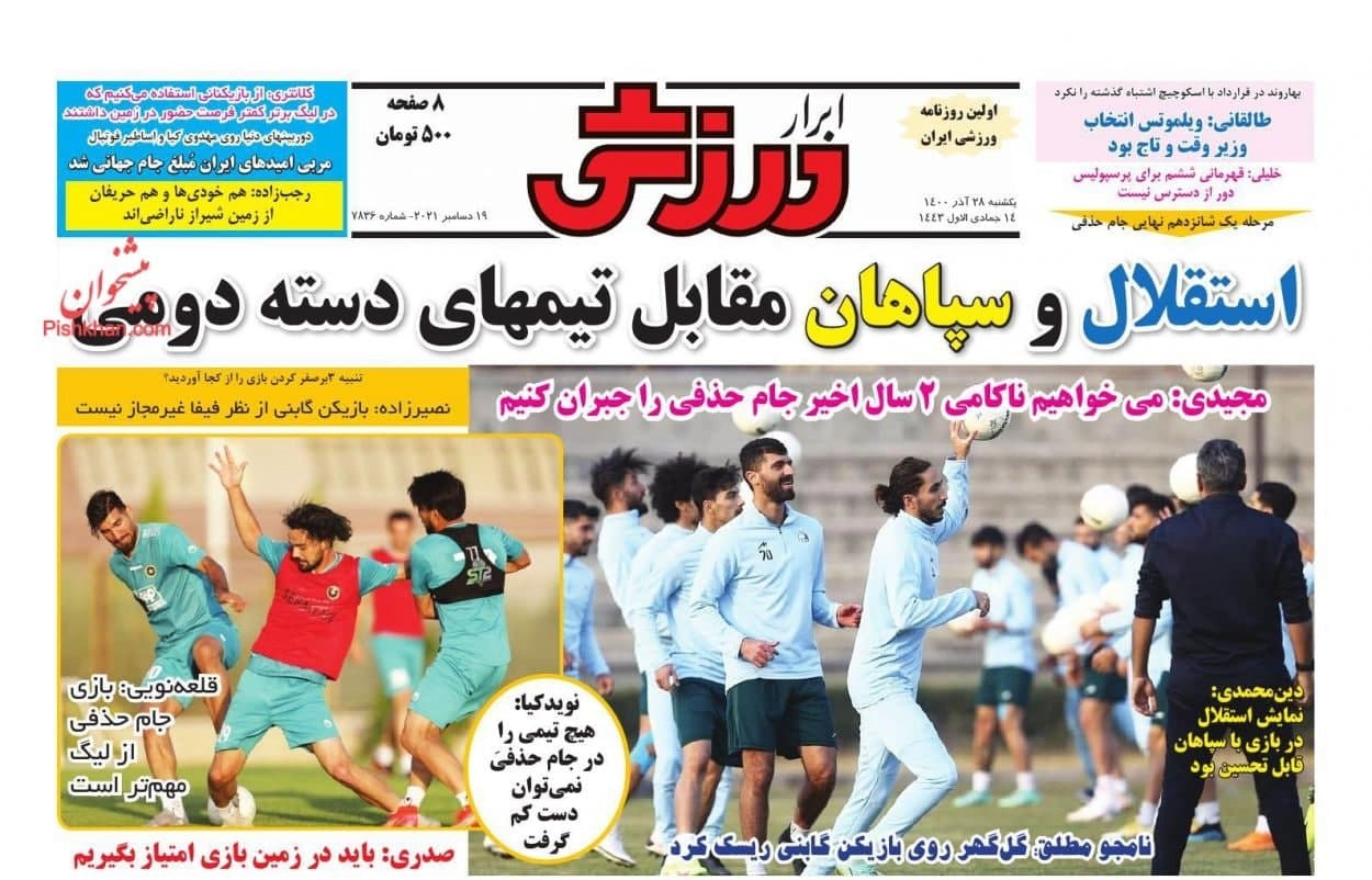 ابرار ورزشی