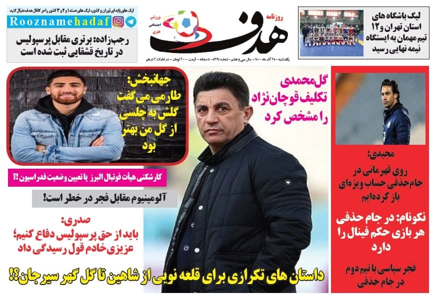 هدف