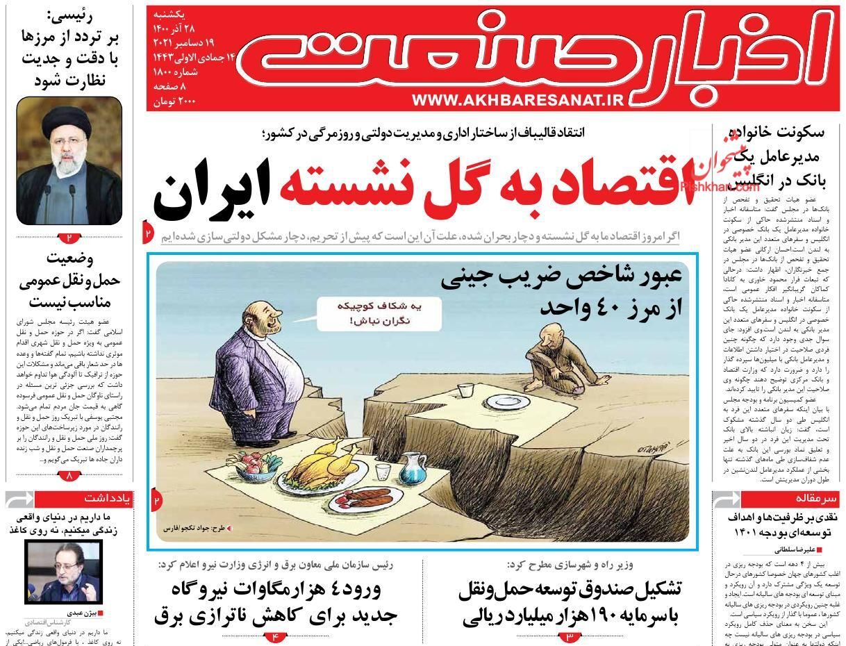 کلید خانه در منگنه بورسی/ تامین بودجه از جیب صنایع بزرگ/ بلندمرتبه سازی در پایتخت آزاد شد