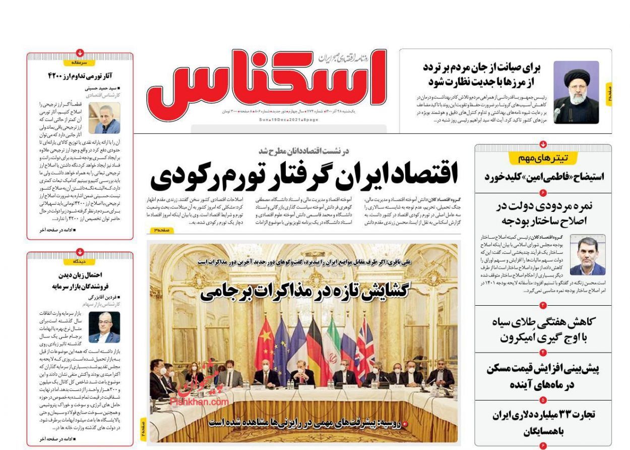 کلید خانه در منگنه بورسی/ تامین بودجه از جیب صنایع بزرگ/ بلندمرتبه سازی در پایتخت آزاد شد