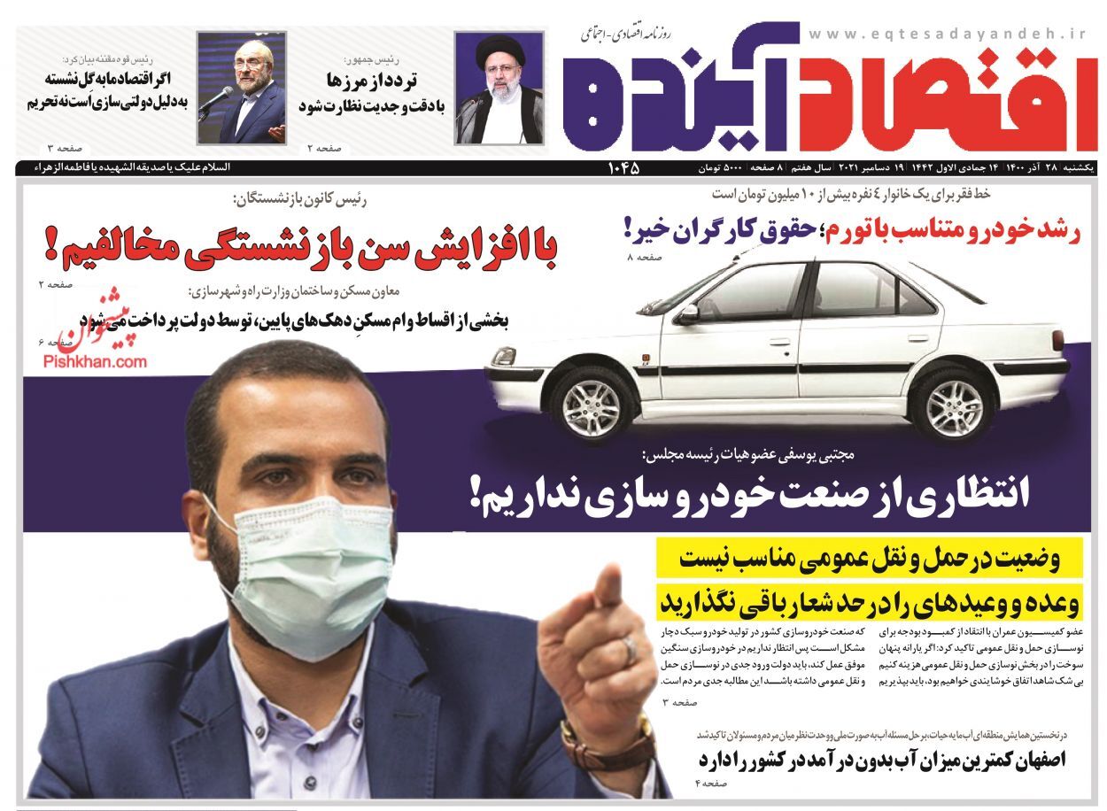 کلید خانه در منگنه بورسی/ تامین بودجه از جیب صنایع بزرگ/ بلندمرتبه سازی در پایتخت آزاد شد