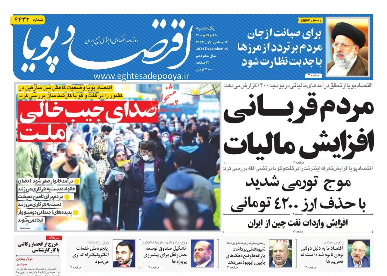 کلید خانه در منگنه بورسی/ تامین بودجه از جیب صنایع بزرگ/ بلندمرتبه سازی در پایتخت آزاد شد