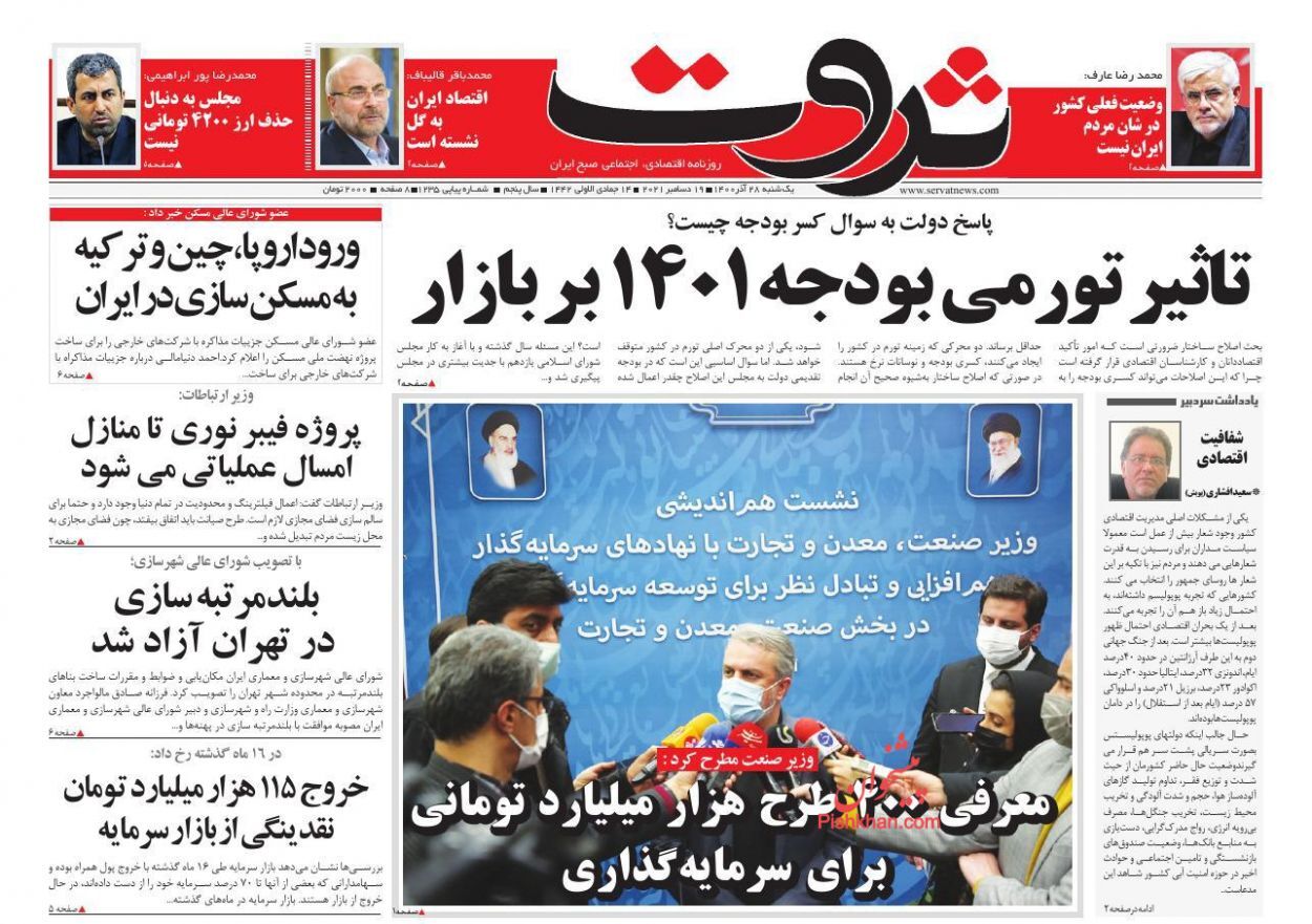 کلید خانه در منگنه بورسی/ تامین بودجه از جیب صنایع بزرگ/ بلندمرتبه سازی در پایتخت آزاد شد