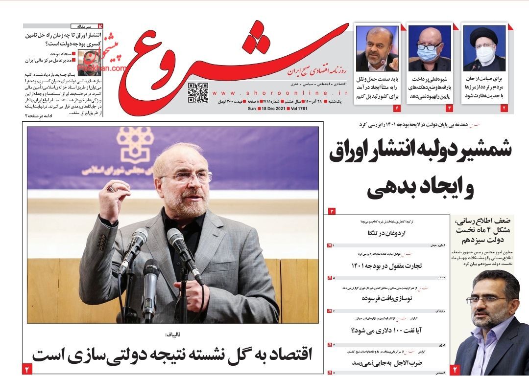 کلید خانه در منگنه بورسی/ تامین بودجه از جیب صنایع بزرگ/ بلندمرتبه سازی در پایتخت آزاد شد