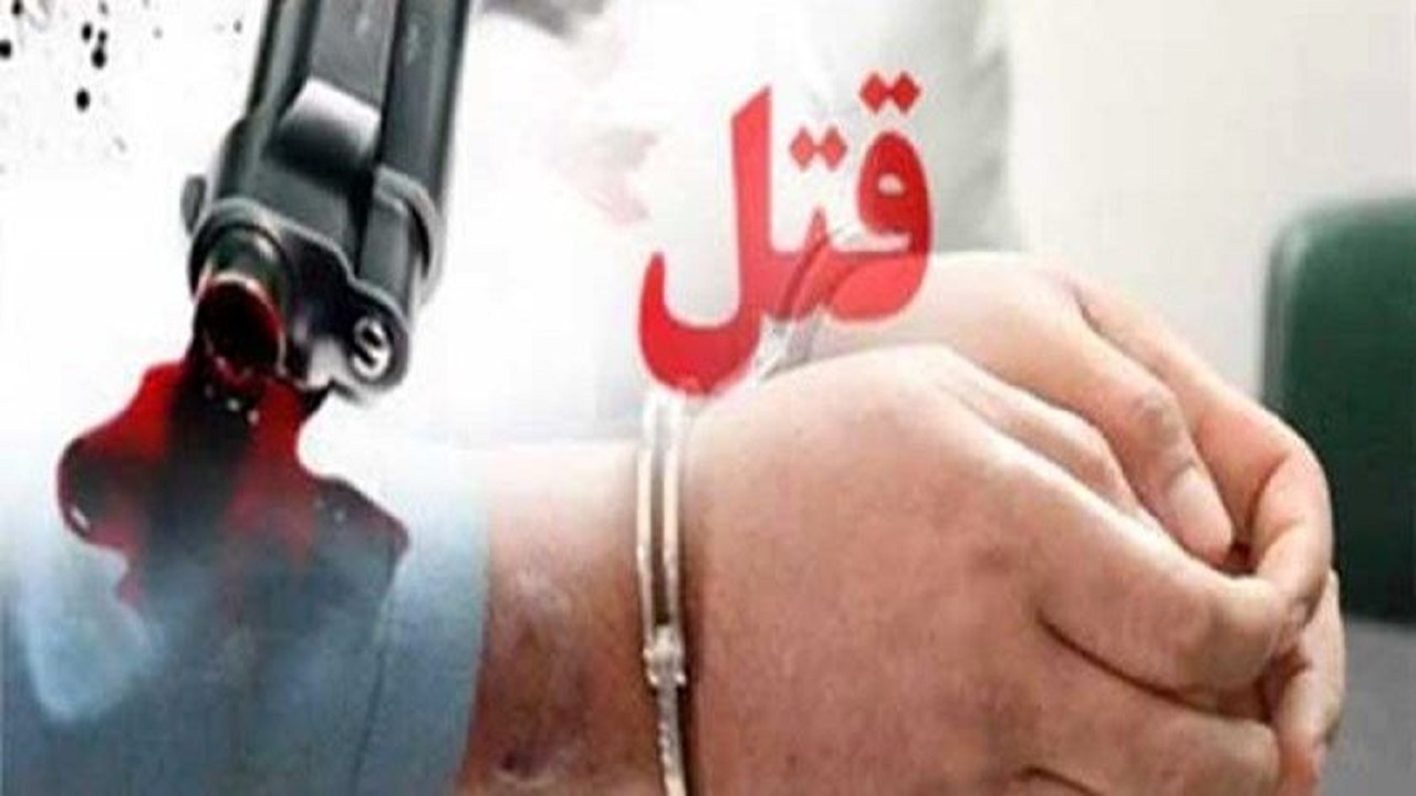 قتل مرد ۲۵ ساله در پی اختلاف مالی و دستگیری قاتل