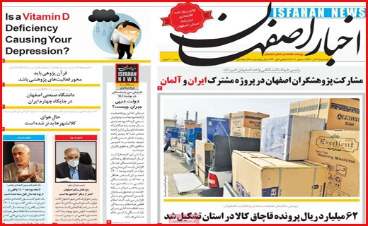 اخبار اصفهان