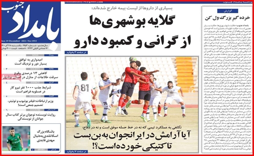 بامداد جنوب