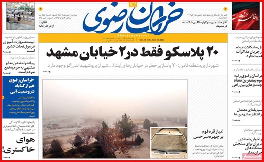 خراسان رضوی