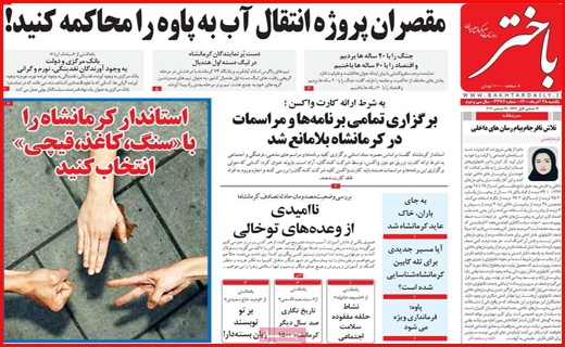 باختر