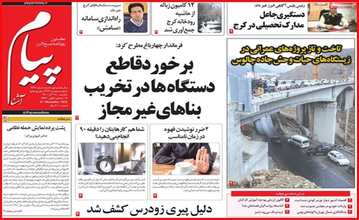 پیام