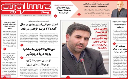 عسلویه