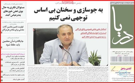 دریا