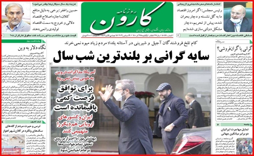 کارون