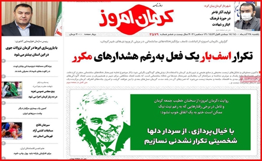 کرمان امروز