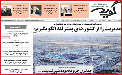 گویه