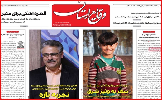 وقایع استان