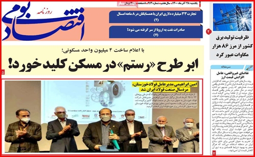 اقتصاد بومی
