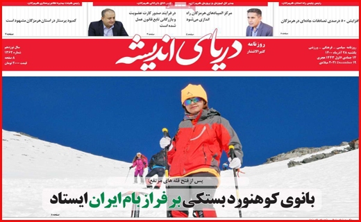 دریای اندیشه