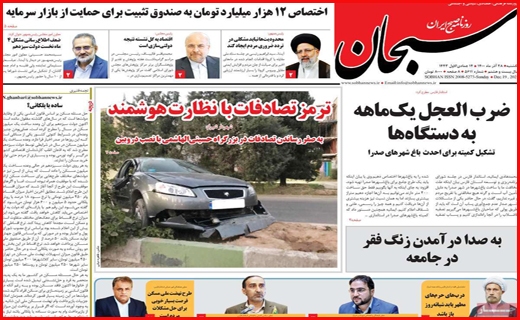 سبحان
