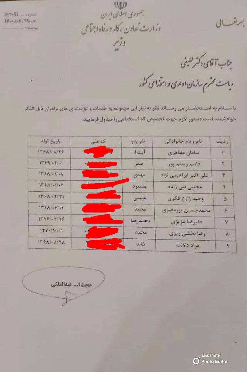 واکنش مشاور وزیر کار درباره لیست درخواست کد استخدامی به امضای وزیر کار واکنش مشاور وزیر کار درباره لیست درخواست کد استخدامی به امضای وزیر کار
