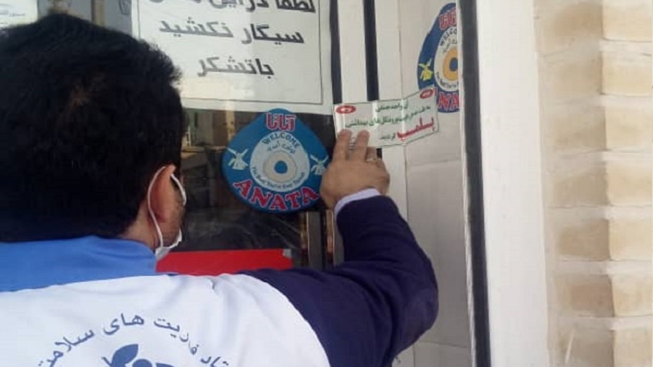 پلمب یک واحد صنفی به علت تخلف بهداشتی