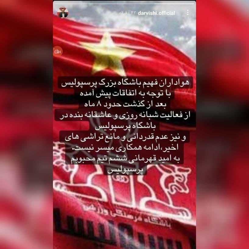 اعلام قطع همکاری وکیل باشگاه پرسپولیس