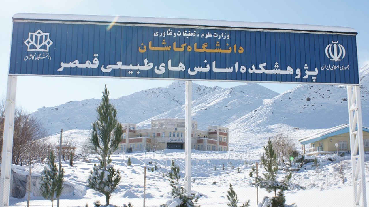 دستیابی به دانش فنی محصولات گیاهی، آرایشی و بهداشتی در کاشان