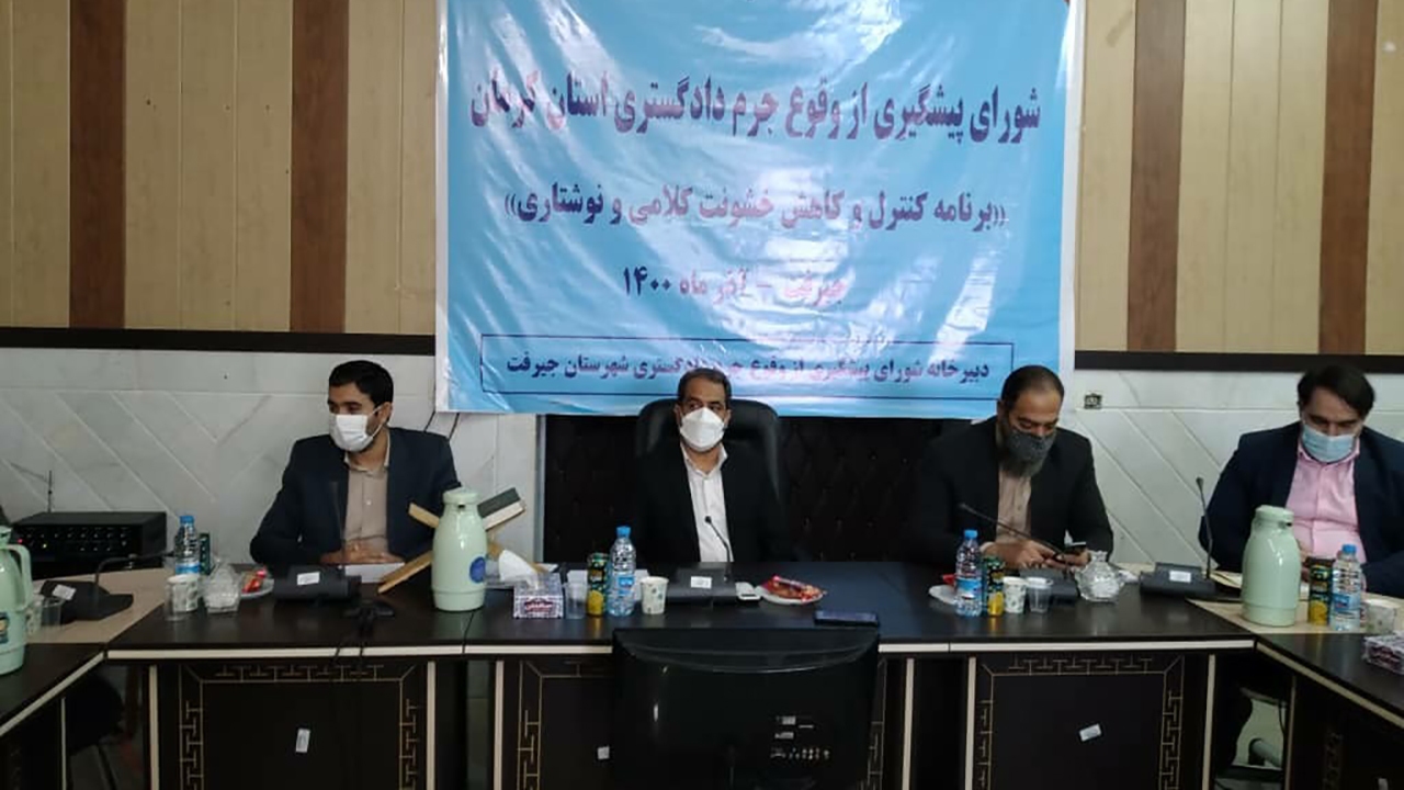 سبد مداخلات پیشگیری از خشونت تدوین شده است