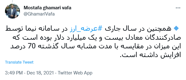 توئیت قمری وفا