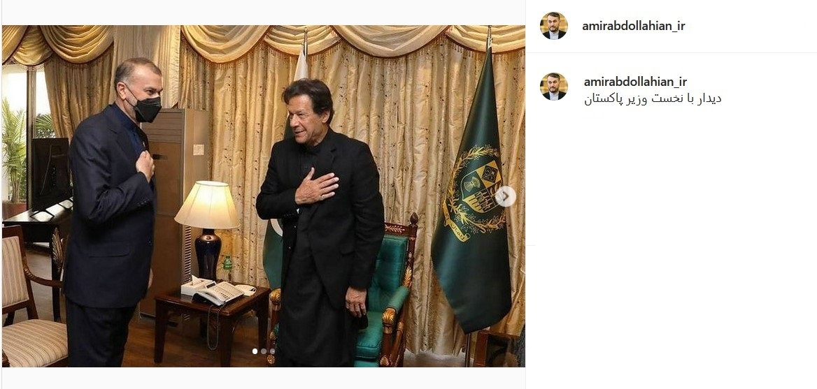 پست امیرعبداللهیان