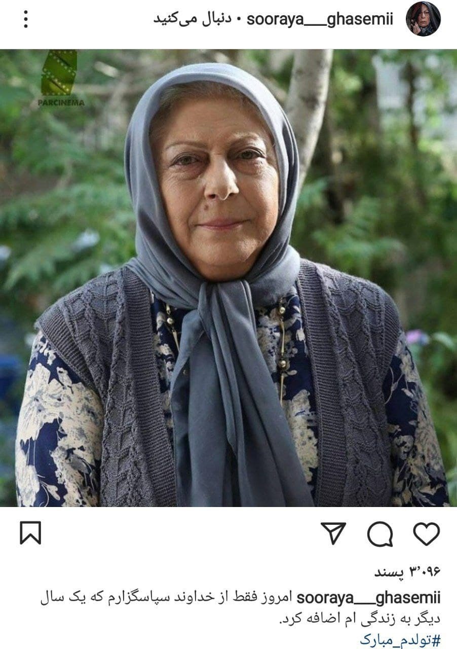 ثریا قاسمی
